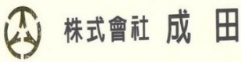 주식회사 나리타