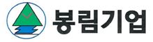 봉림기업