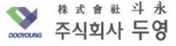 두영 (주식회사 두영)